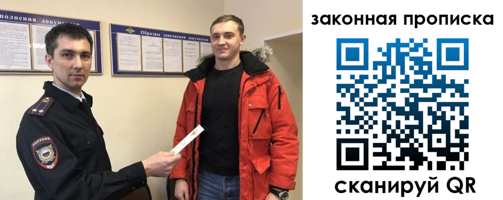 прописка законно в Южно-Сухокумске
