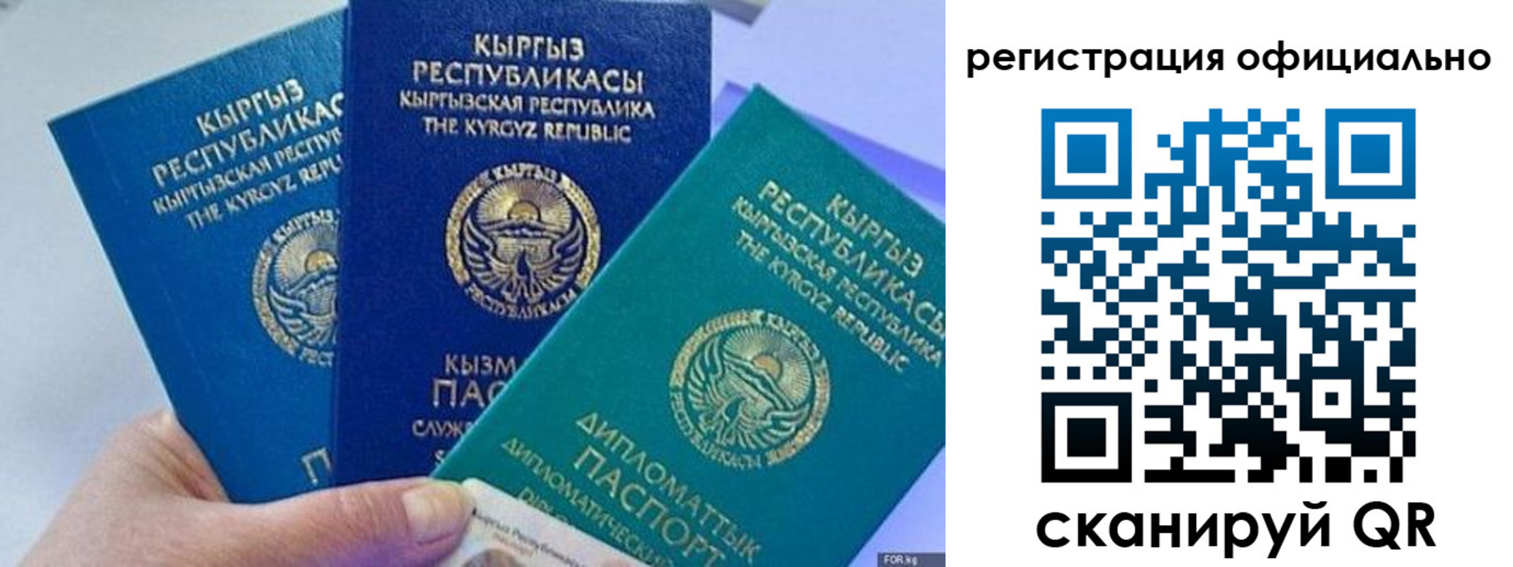 прописка в Южно-Сухокумске