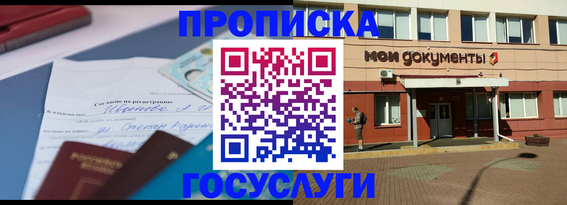 временная регистрация в квартире в Южно-Сухокумске