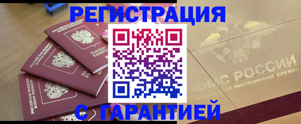 пропишу в квартире в Южно-Сухокумске
