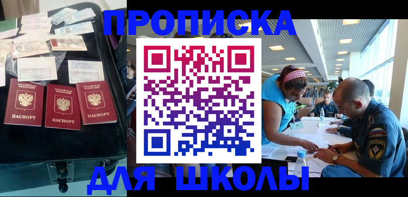 временная регистрация 2025 в Южно-Сухокумске