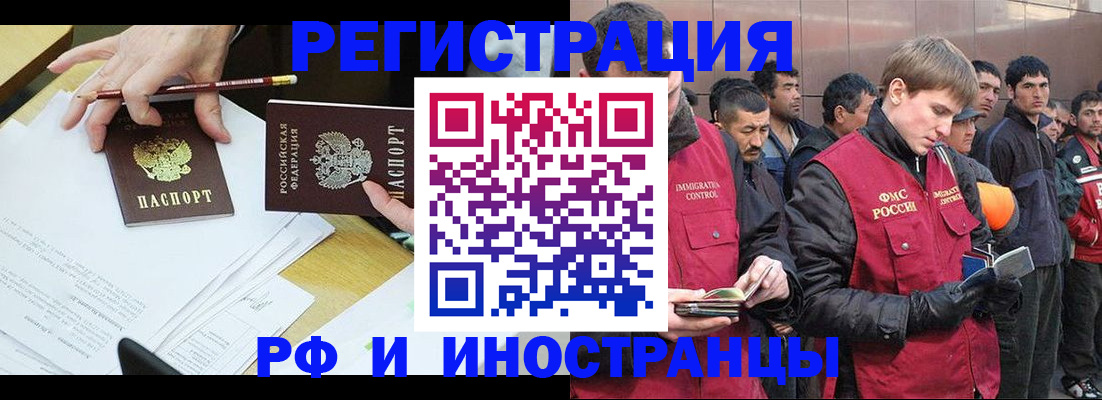 прописка регистрация в Южно-Сухокумске