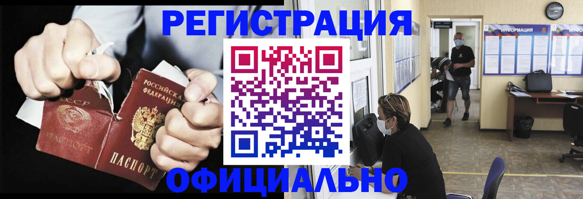 временная регистрация надежно в Южно-Сухокумске